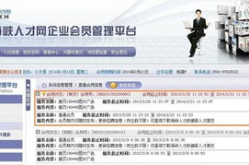 福建海峡人才网招聘,汇聚英才，共创未来