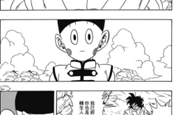 龙珠漫画,宇宙激战，悟空的传奇冒险