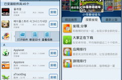 安卓软件市场,软件市场深度解析