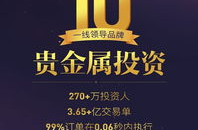 金道贵金属官网,权威认证的贵金属投资平台深度解析