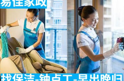 住家保姆上海,贴心服务，打造温馨家庭生活