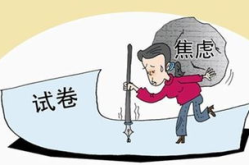 什么是考试焦虑,成因、表现与应对策略