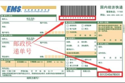 邮政快递单号查询邮,轻松追踪包裹动态，掌握物流信息