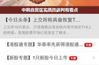 华泰联合手机证券,便捷金融交易，智能投资新体验