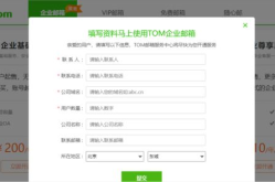 买邮箱,一键买邮箱，轻松开启便捷生活