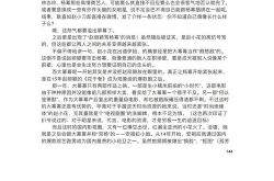 娱乐圈吃瓜的pdf文件,PDF文件揭示的吃瓜盛宴