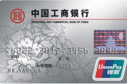 工行 信用卡,额度、优惠、使用攻略一览”
