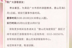 @唐山人“五一”出行必看！-自驾旅游论坛之家