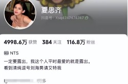 网红八酱吃瓜女网红夏思齐被闺蜜背刺！床照和聊天记录被爆尺度很大不堪入目