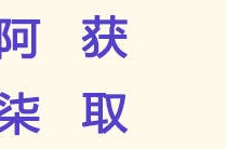 奸臣电影完整版迅雷《奸臣》电影超清1080P中文字幕在线观看无删减百度云网盘资源