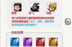 萌三国暗金武将,萌三国暗金武将风采大揭秘