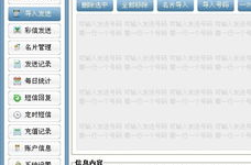 广州短信群发公司,高效触达，精准传播，助力企业营销新篇章