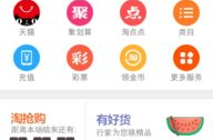 淘宝网客户端,购物新体验，轻松畅享时尚生活