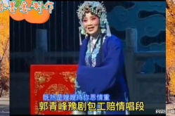 曲剧包公赔情,正义与情感的交织
