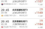 上海到北京打折机票,揭秘打折机票的优惠与选择指南